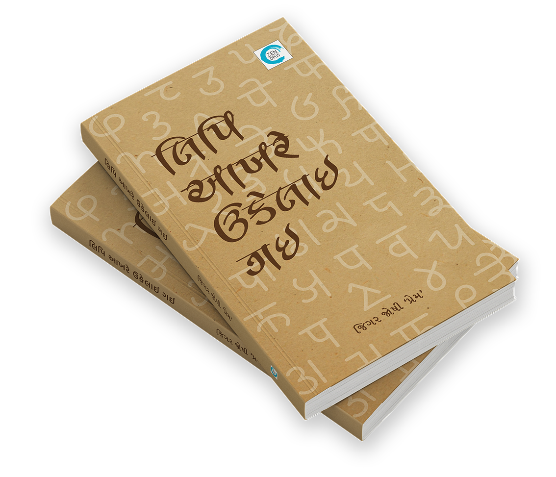 લિપિ આખરે ઉકેલાઈ ગઈ